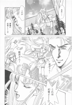 Page 98 of Midnight Panther Volume 3 JPN