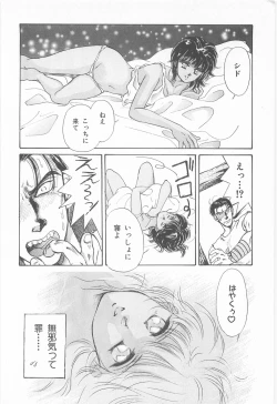 Page 10 of Midnight Panther Volume 4 JPN