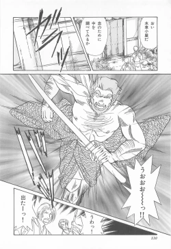 Page 110 of Midnight Panther Volume 4 JPN