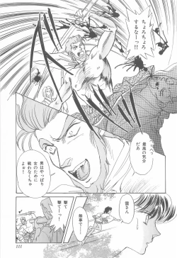 Page 111 of Midnight Panther Volume 4 JPN