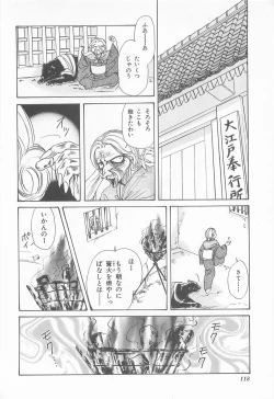 Page 118 of Midnight Panther Volume 4 JPN