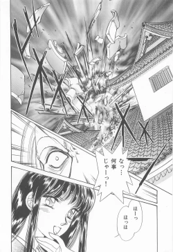 Page 120 of Midnight Panther Volume 4 JPN