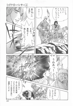 Page 121 of Midnight Panther Volume 4 JPN