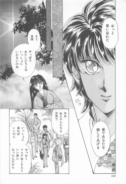 Page 124 of Midnight Panther Volume 4 JPN