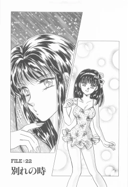 Page 129 of Midnight Panther Volume 4 JPN