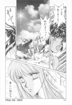 Page 144 of Midnight Panther Volume 4 JPN