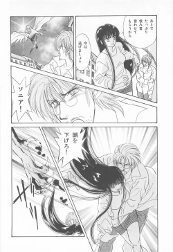 Page 152 of Midnight Panther Volume 4 JPN