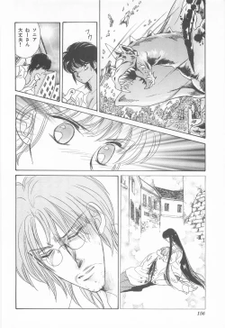 Page 156 of Midnight Panther Volume 4 JPN