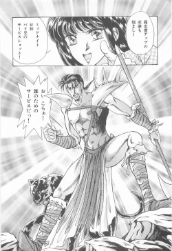 Page 20 of Midnight Panther Volume 4 JPN