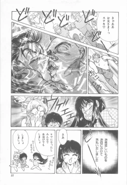 Page 21 of Midnight Panther Volume 4 JPN