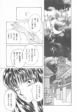 Page 29 of Midnight Panther Volume 4 JPN