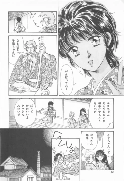 Page 36 of Midnight Panther Volume 4 JPN