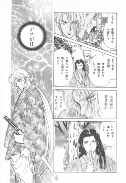 Page 39 of Midnight Panther Volume 4 JPN