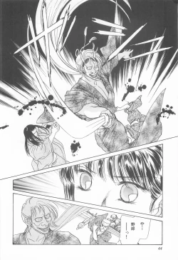 Page 44 of Midnight Panther Volume 4 JPN