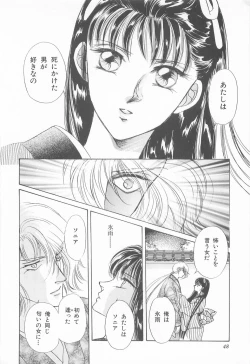 Page 48 of Midnight Panther Volume 4 JPN