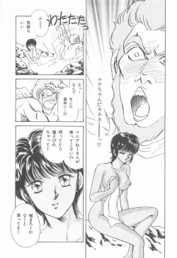 Page 57 of Midnight Panther Volume 4 JPN