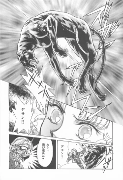 Page 66 of Midnight Panther Volume 4 JPN