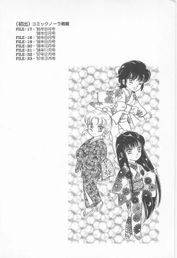 Page 6 of Midnight Panther Volume 4 JPN