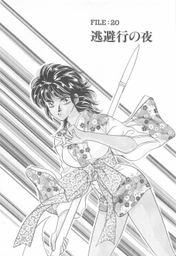 Page 77 of Midnight Panther Volume 4 JPN