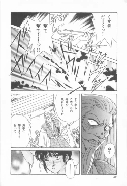 Page 80 of Midnight Panther Volume 4 JPN
