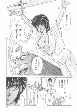 Page 81 of Midnight Panther Volume 4 JPN