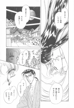 Page 97 of Midnight Panther Volume 4 JPN