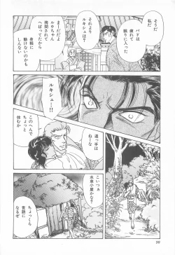 Page 98 of Midnight Panther Volume 4 JPN