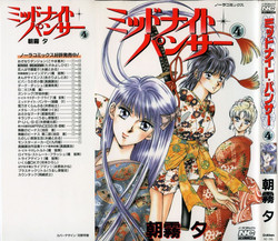 Download Midnight Panther Volume 4 JPN