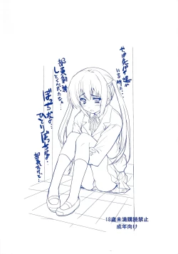 Page 36 of Ore no Gimai ga Azunyan no Wake ga nai Kan