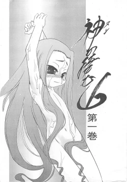 Page 1 of Nushi no Sumu Yama Vol. 1