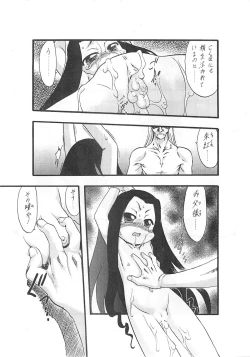 Page 24 of Nushi no Sumu Yama Vol. 1