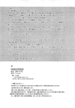 Page 33 of Nushi no Sumu Yama Vol. 1