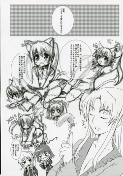 Page 18 of Neko Ribbon