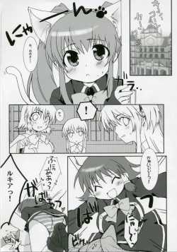 Page 3 of Neko Ribbon