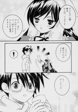 Page 17 of Fukigen na Emerald