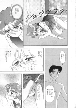 Page 116 of Satyr Engine 1