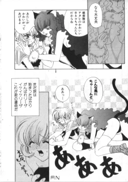 Page 147 of Satyr Engine 1