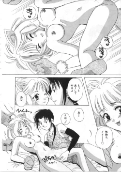 Page 14 of Satyr Engine 1