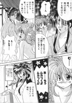 Page 151 of Satyr Engine 1