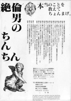 Page 164 of Satyr Engine 1