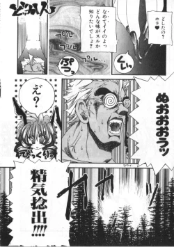 Page 52 of Satyr Engine 1