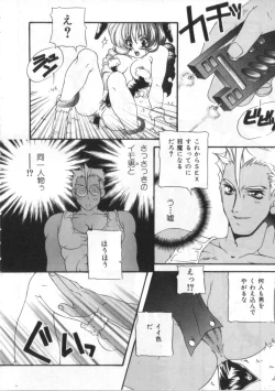 Page 54 of Satyr Engine 1