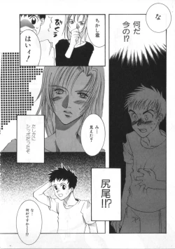 Page 68 of Satyr Engine 1