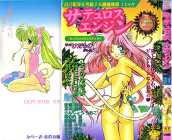 Download Satyr Engine 1