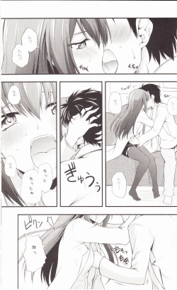 Page 12 of Aishisensya no  Ansible