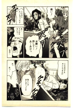Page 100 of Kinshinsoukan & SM Taiken 1