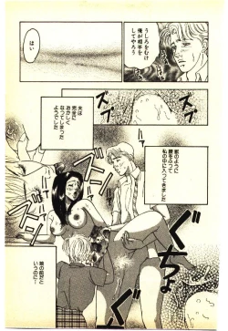 Page 104 of Kinshinsoukan & SM Taiken 1