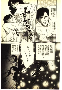 Page 10 of Kinshinsoukan & SM Taiken 1