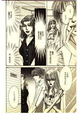 Page 117 of Kinshinsoukan & SM Taiken 1