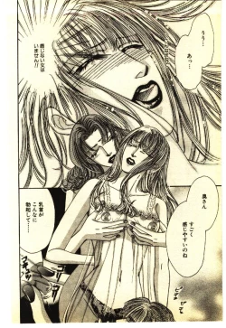 Page 121 of Kinshinsoukan & SM Taiken 1